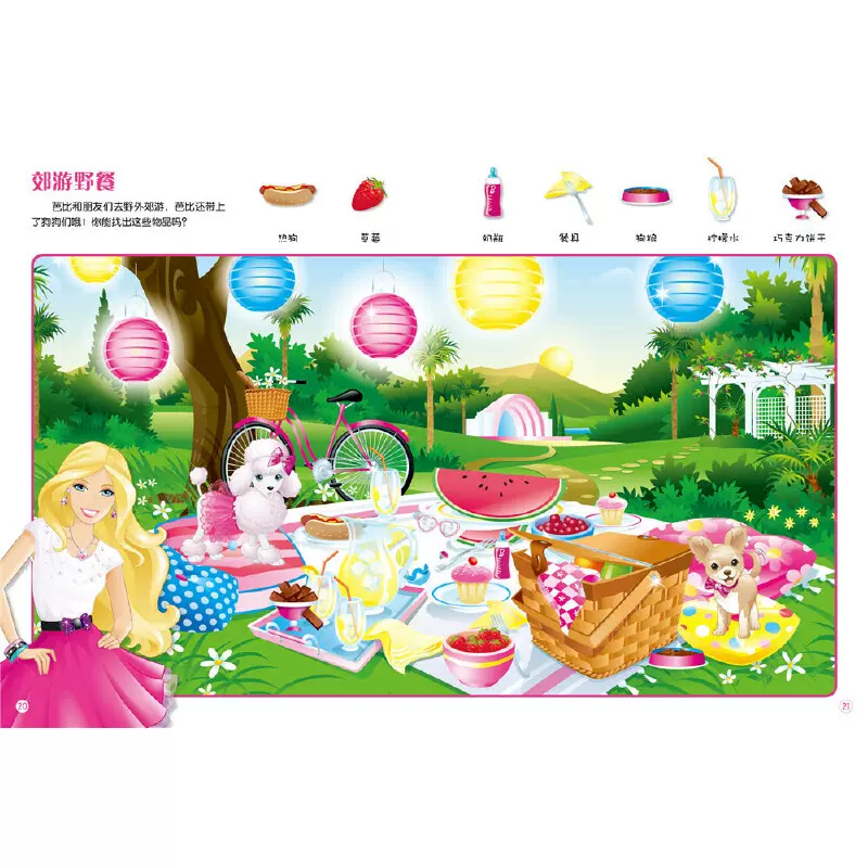 女孩找东西游戏大全(一个小女孩寻找东西的游戏)