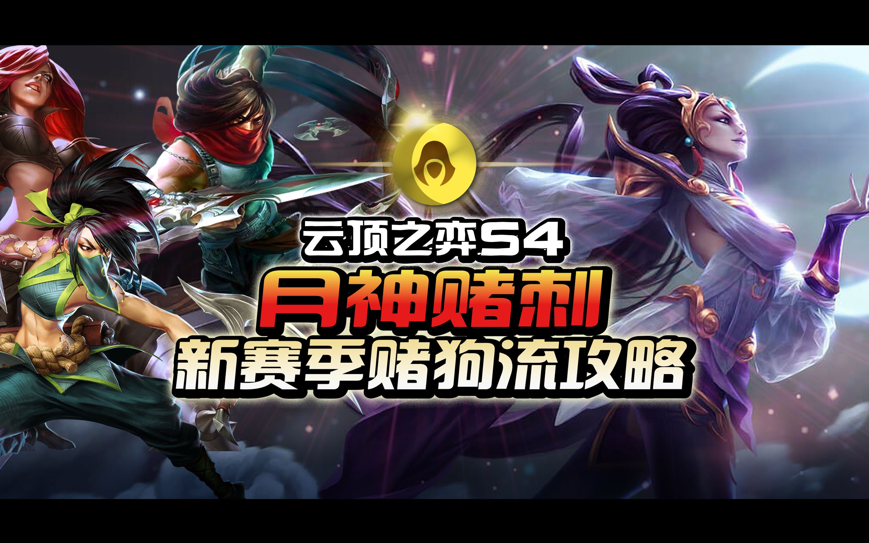 月神橙光游戏攻略(月神全息 小说)