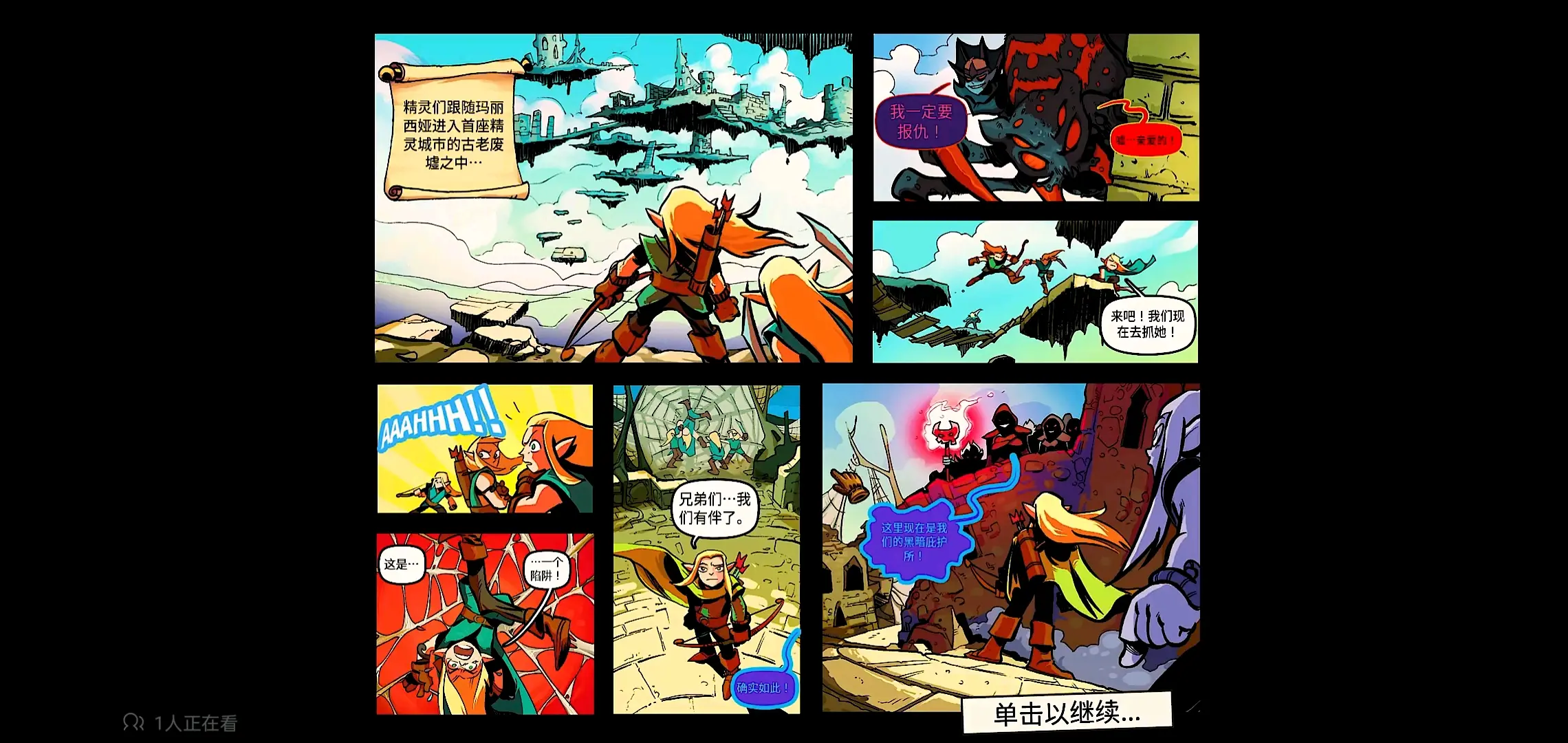 漫画王国游戏(漫画王国游戏免费观看)