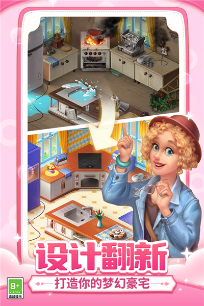 梦幻家园解密版(梦幻家园解锁全景图片)