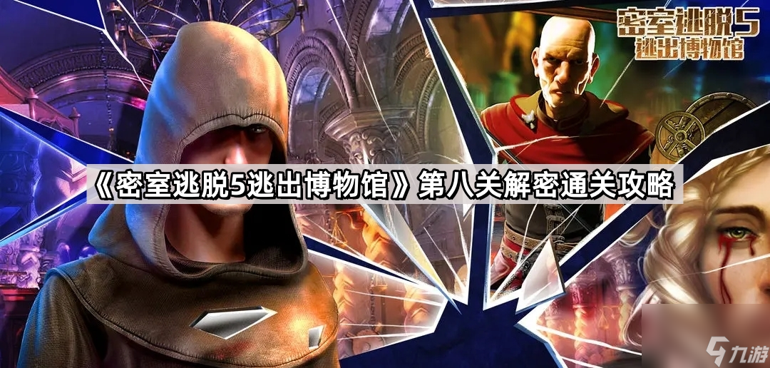 逃脱游戏门5攻略(逃脱游戏jammsworks)