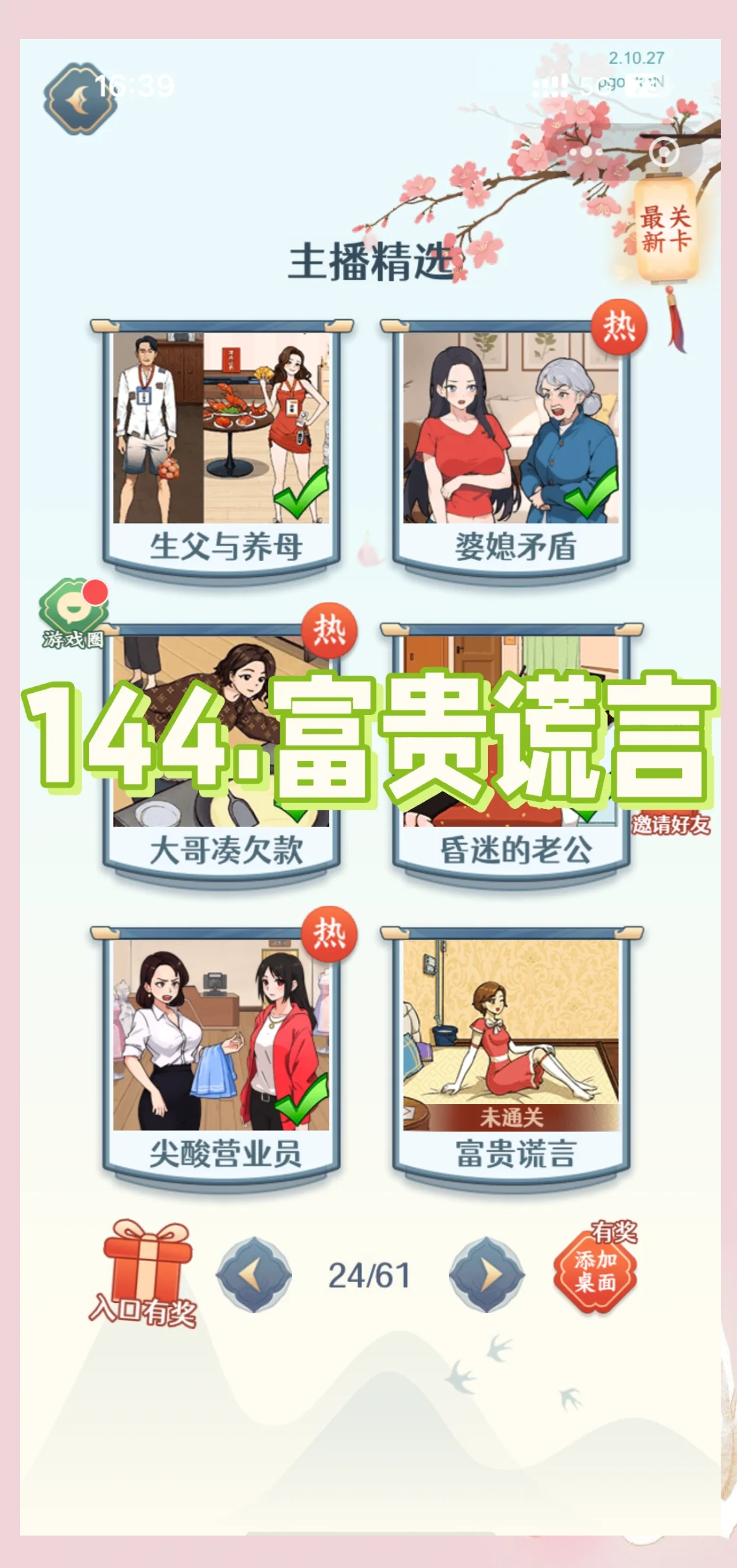 什么找茬游戏攻略(找茬的游戏叫什么名字)