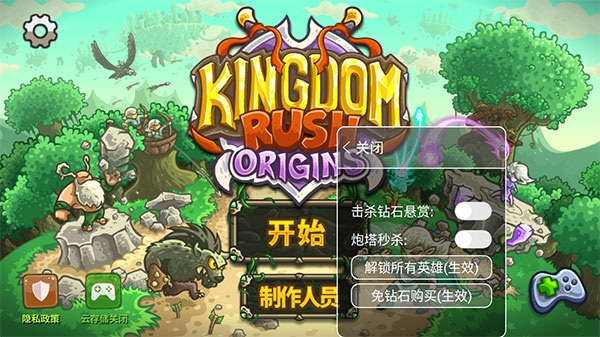 王国守卫军攻略无敌版(王国守卫军内购破解版中文版)