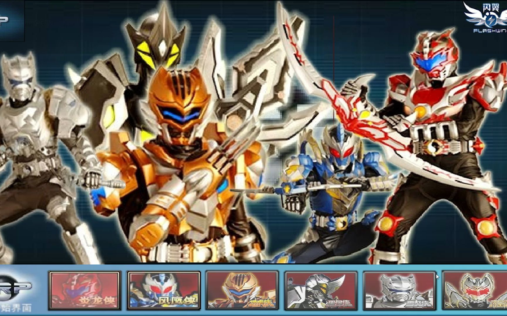 铠甲勇士激情传双人(铠甲勇士合体视频剪辑)