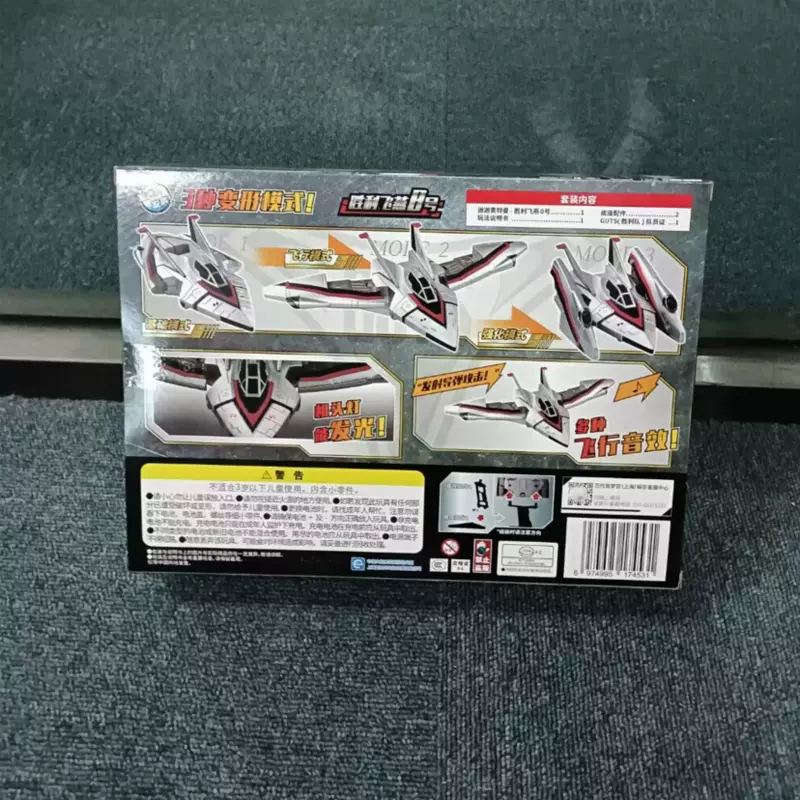 迪迦奥特曼游戏飞机(迪迦奥特曼飞机玩具视频大全)