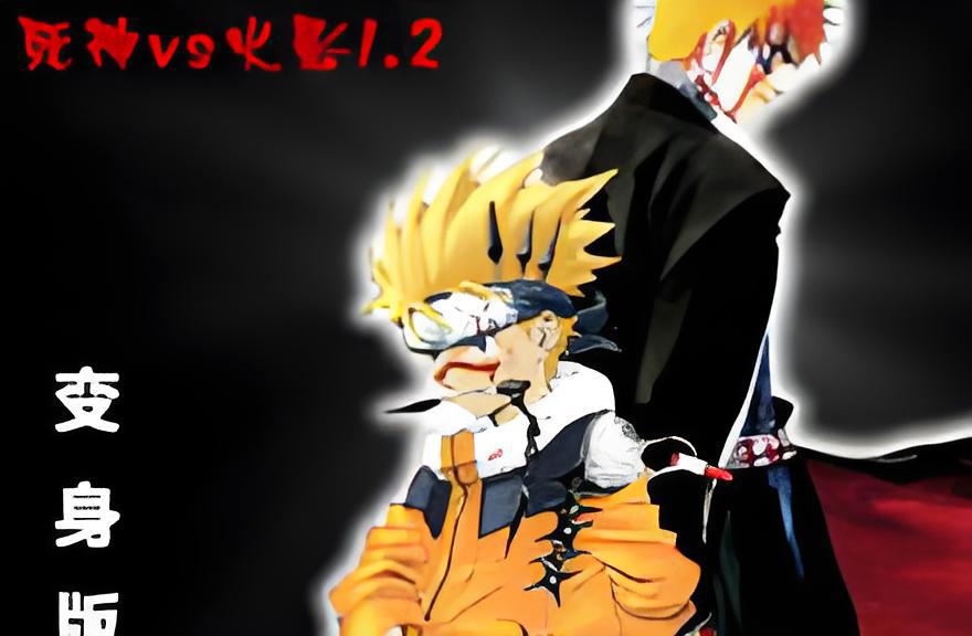 死神vs火影躲(死神vs火影打法教学)