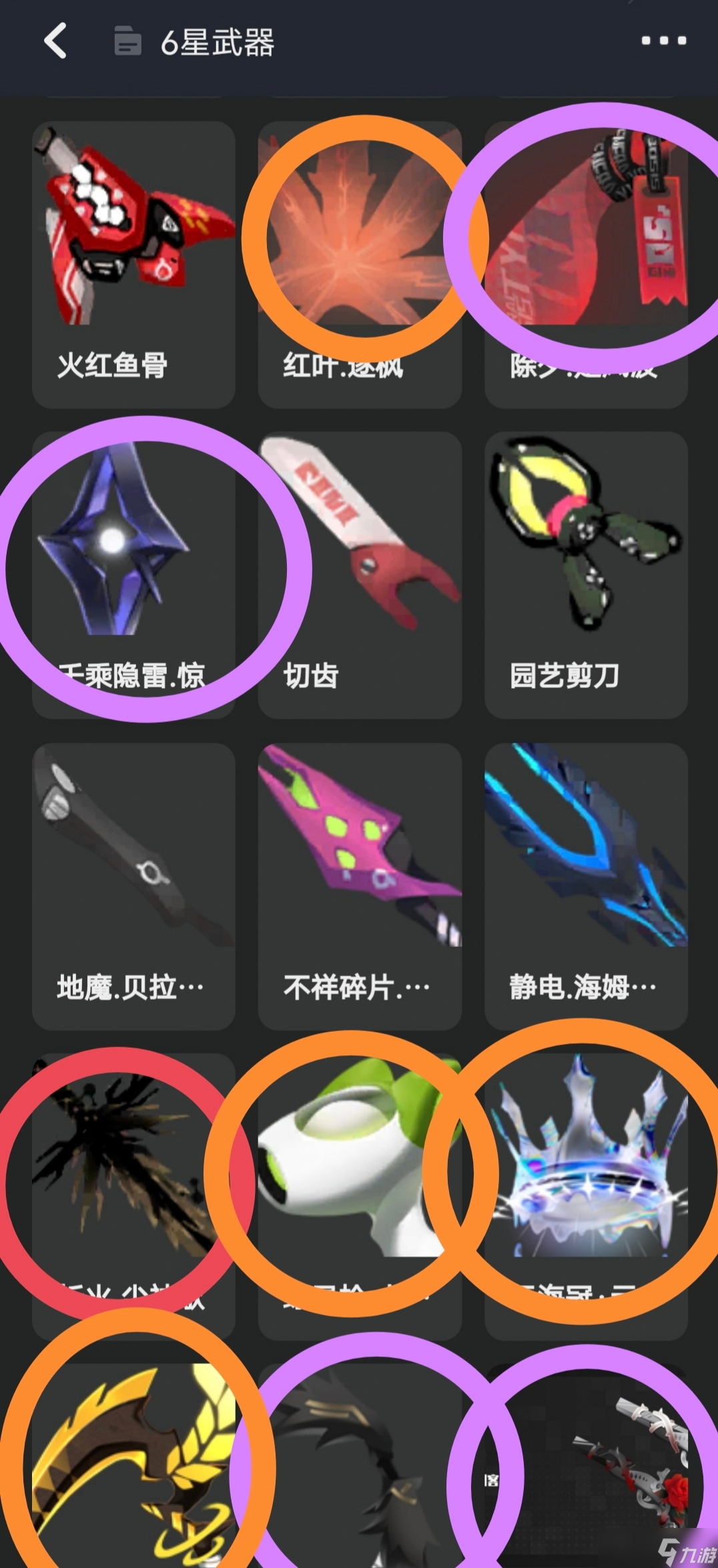 果冻弹射攻略(弹力果冻武器最终形态)