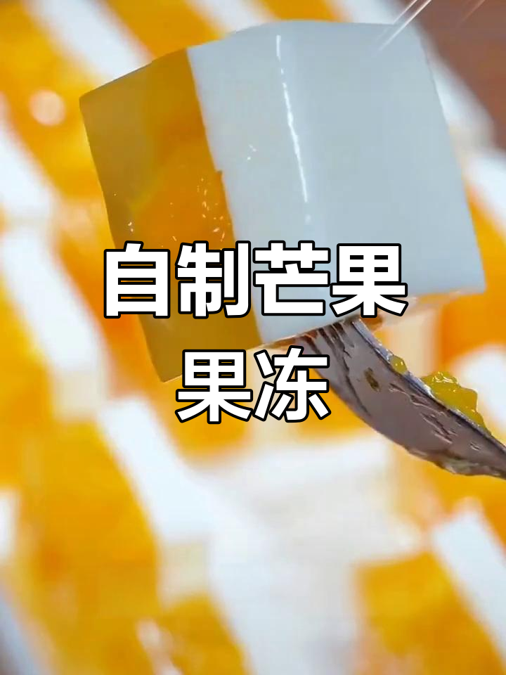 果冻弹射攻略(弹力果冻武器最终形态)