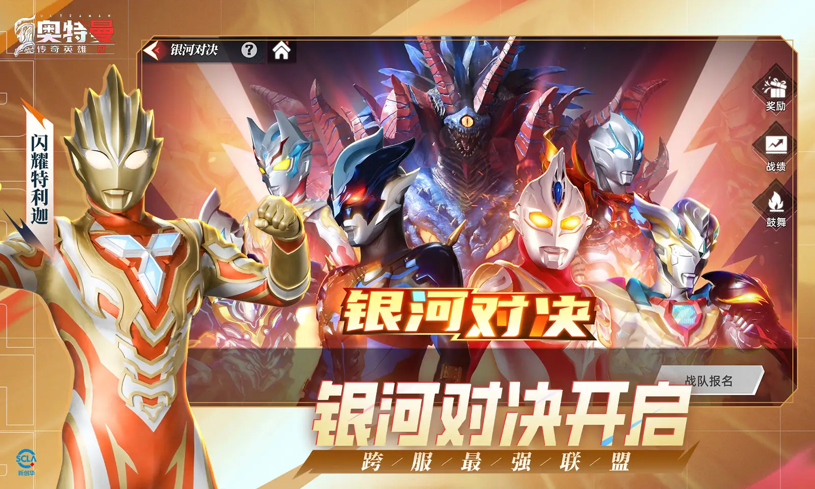 奥特曼传奇版所有版本(奥特曼传奇版多少元钱一盒)