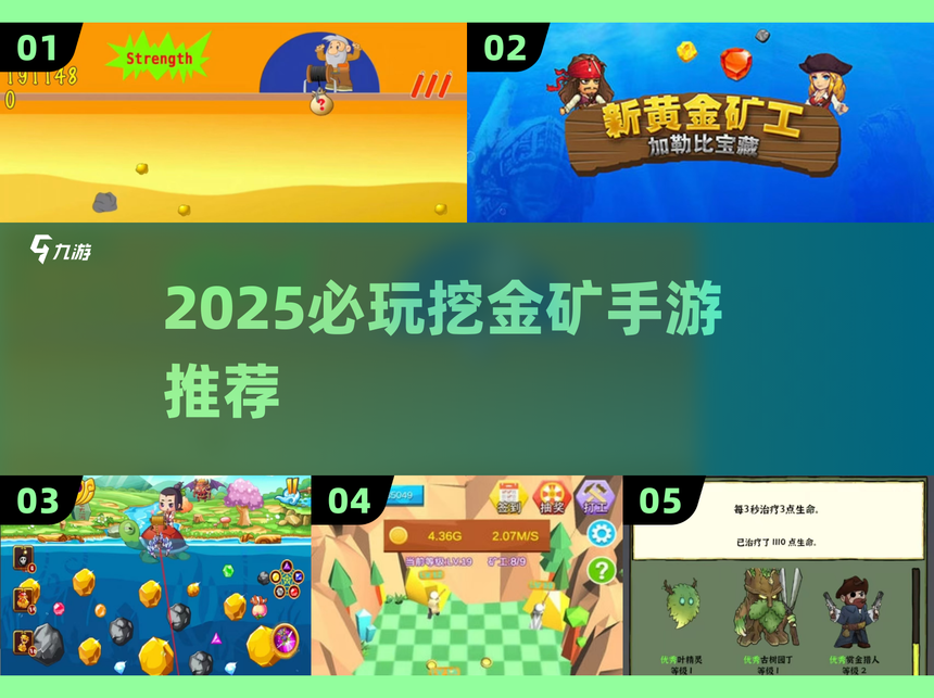 挖地老矿工攻略(掘地矿工值得升级吗)