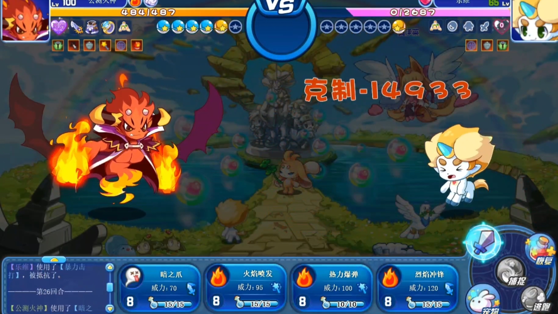 洛克王国火神适合技能(洛克王国火神要什么性格)