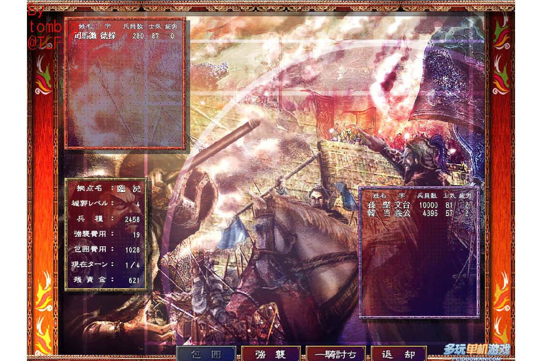 游戏三国英雄传(游戏三国英雄传中火曜石,水曜石等哪个好)