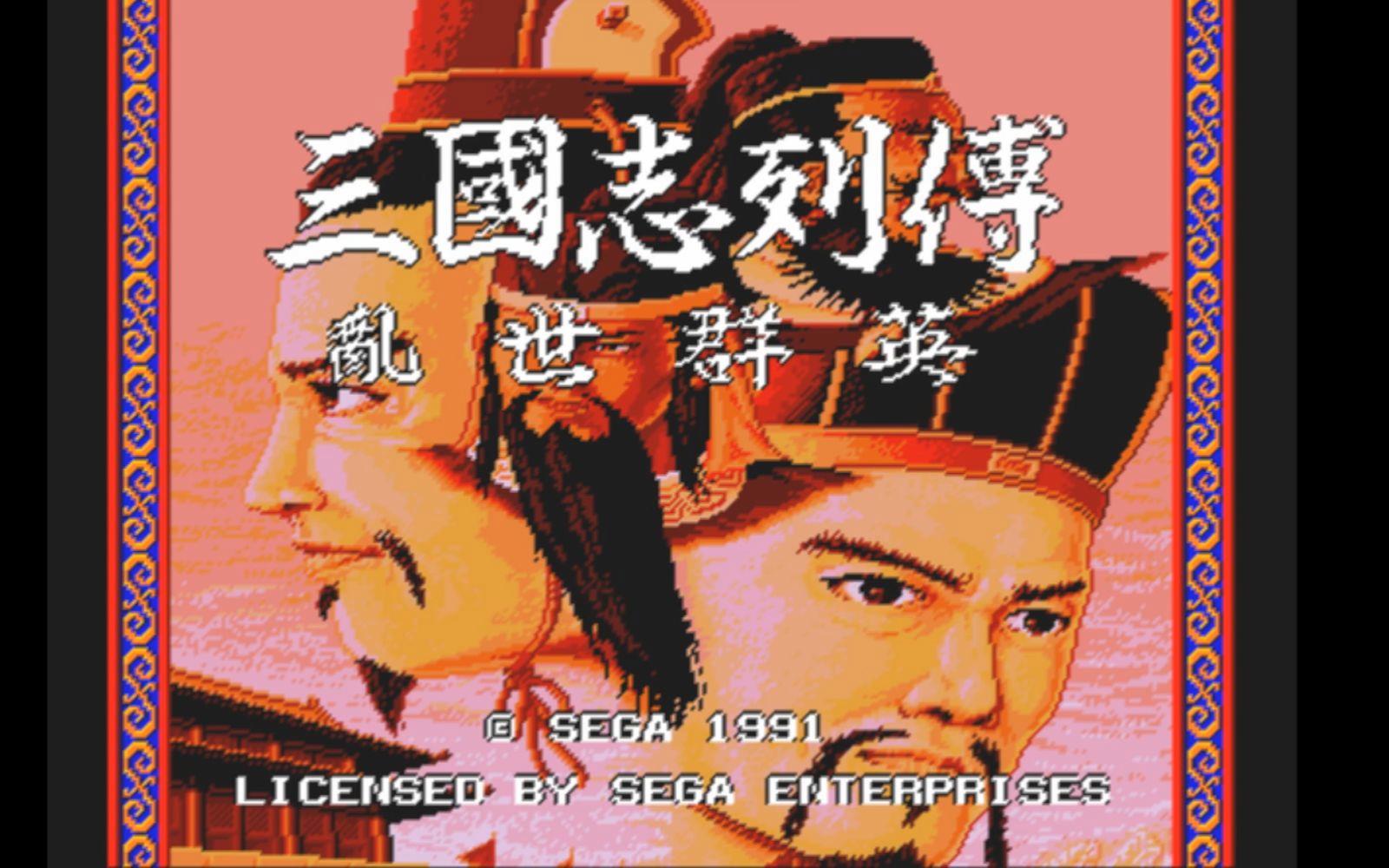 三国记乱世群雄吧(三国记乱世群雄过关视频)