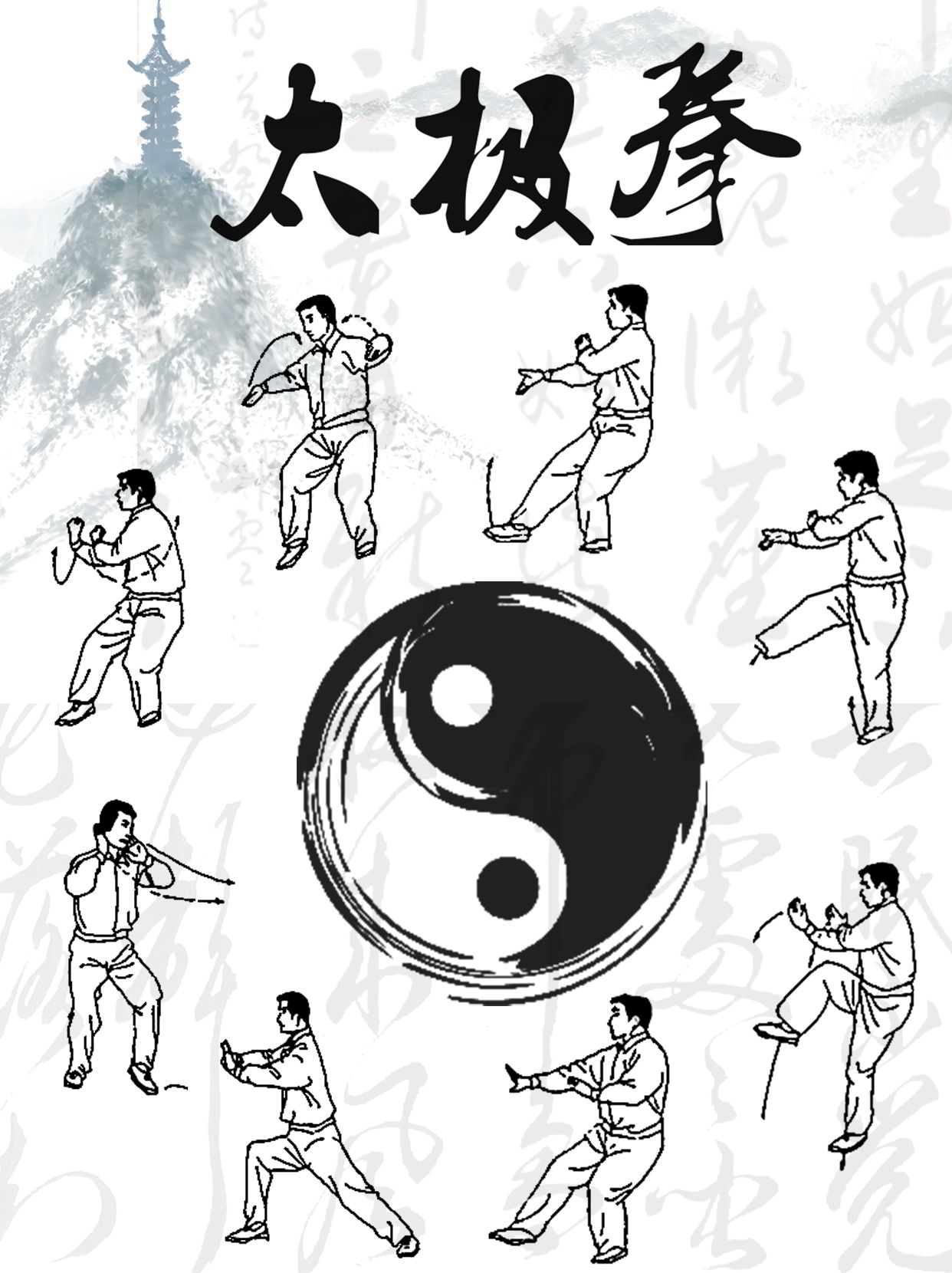 太极漫画破解版(太极漫画免费下载)