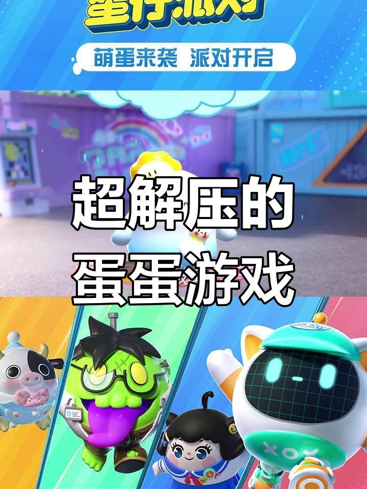 蛋蛋接东西游戏(蛋蛋游戏试玩平台)