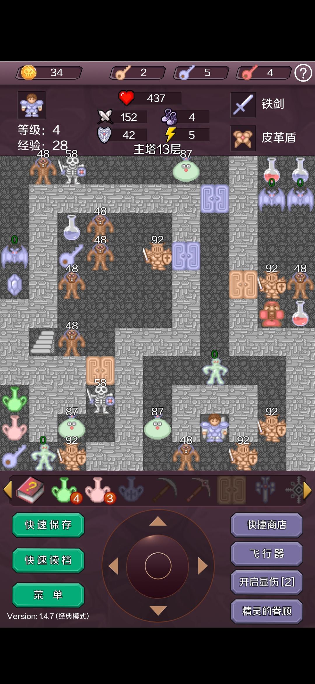 新新魔塔2游戏详细攻略(新新魔塔2图文攻略防杀流)