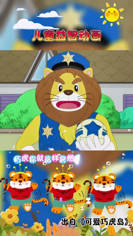 巧虎人鱼王国(巧虎人鱼王国在线观看)