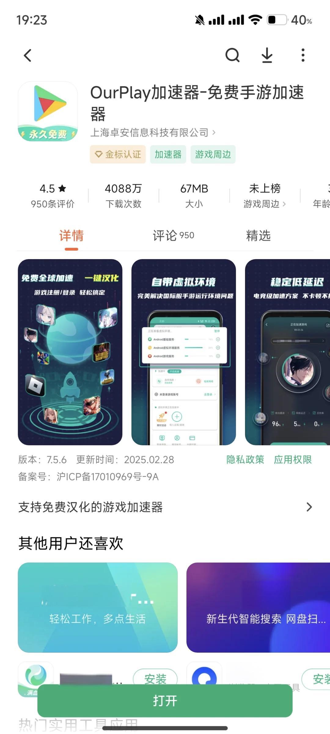 设计平台游戏下载地址()