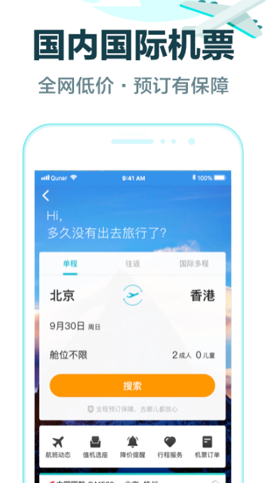 快约会破解版(附近快约vip破解版)