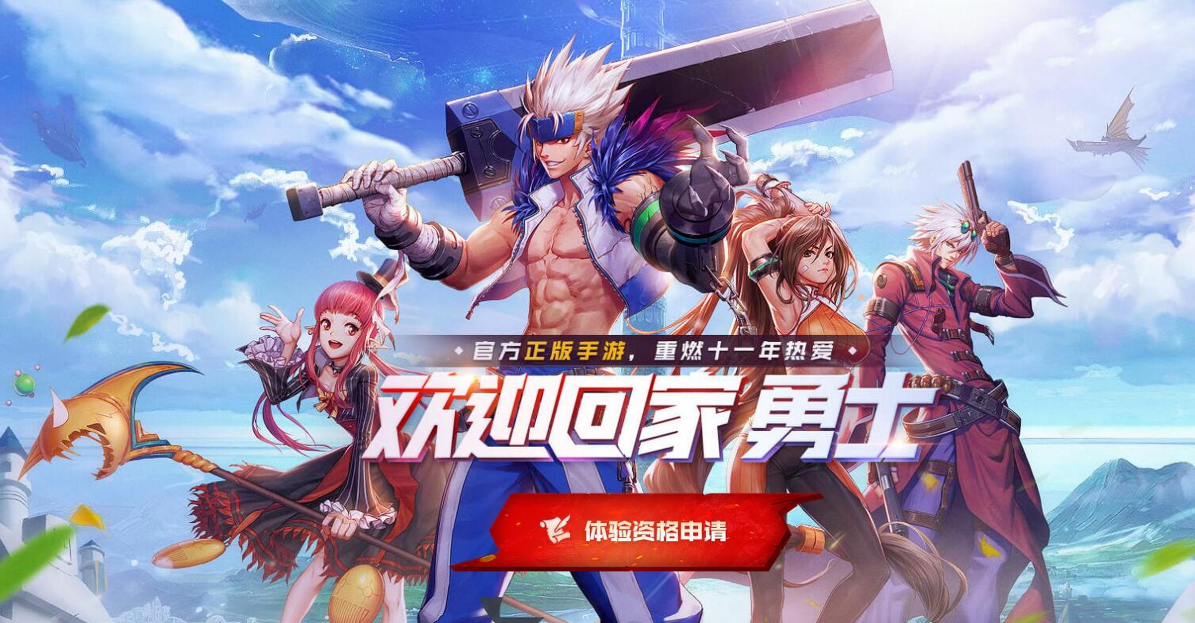 真版地下城与勇士在线玩()