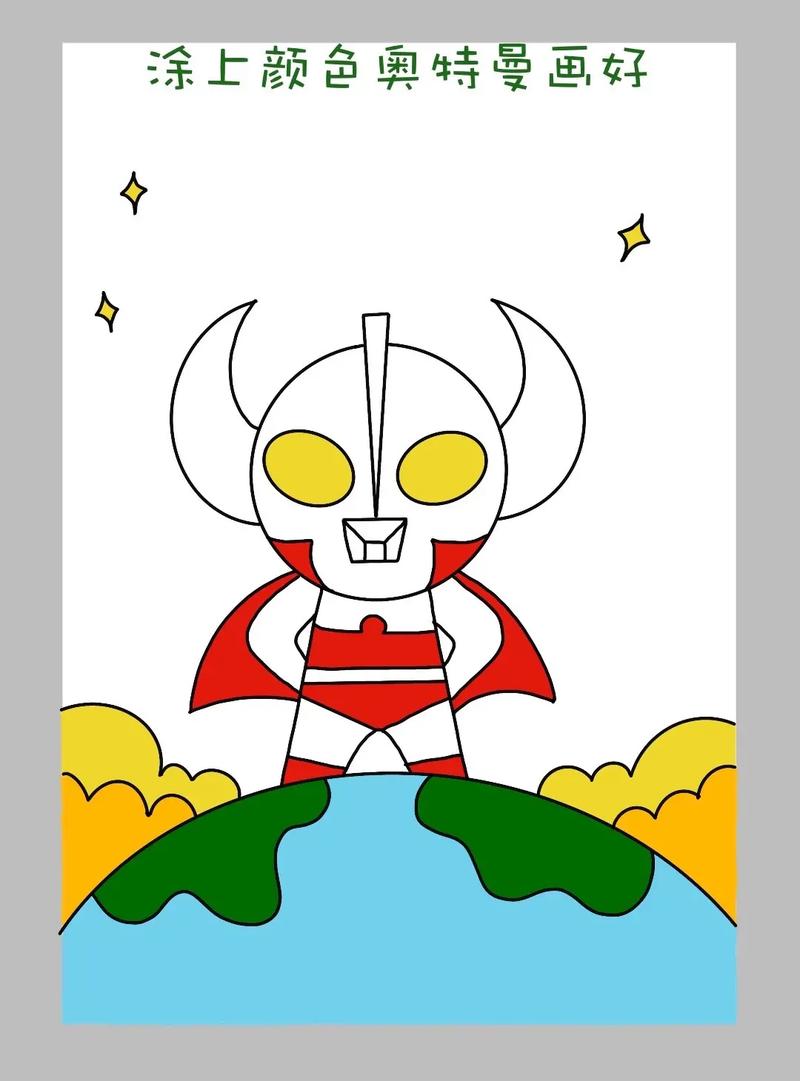 儿童怎么画奥特曼(儿童怎么画奥特曼简笔画)