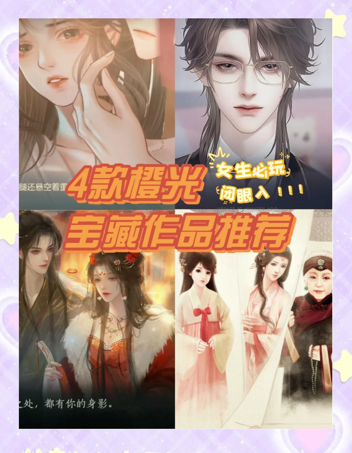 橙光游戏我是你破解版(橙光游戏破解版来怼我啊)