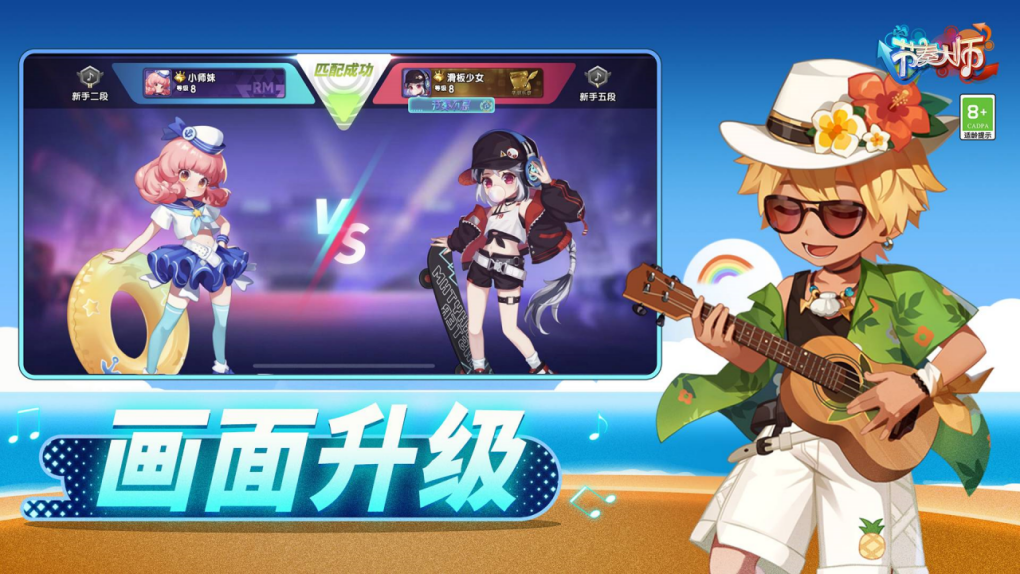 节奏大师其他版本(节奏大师2020年最新版是哪个版本)