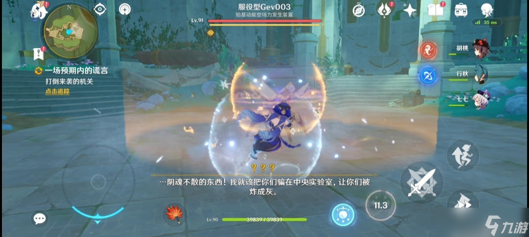 谎言国度攻略(谎言游戏攻略二周目)