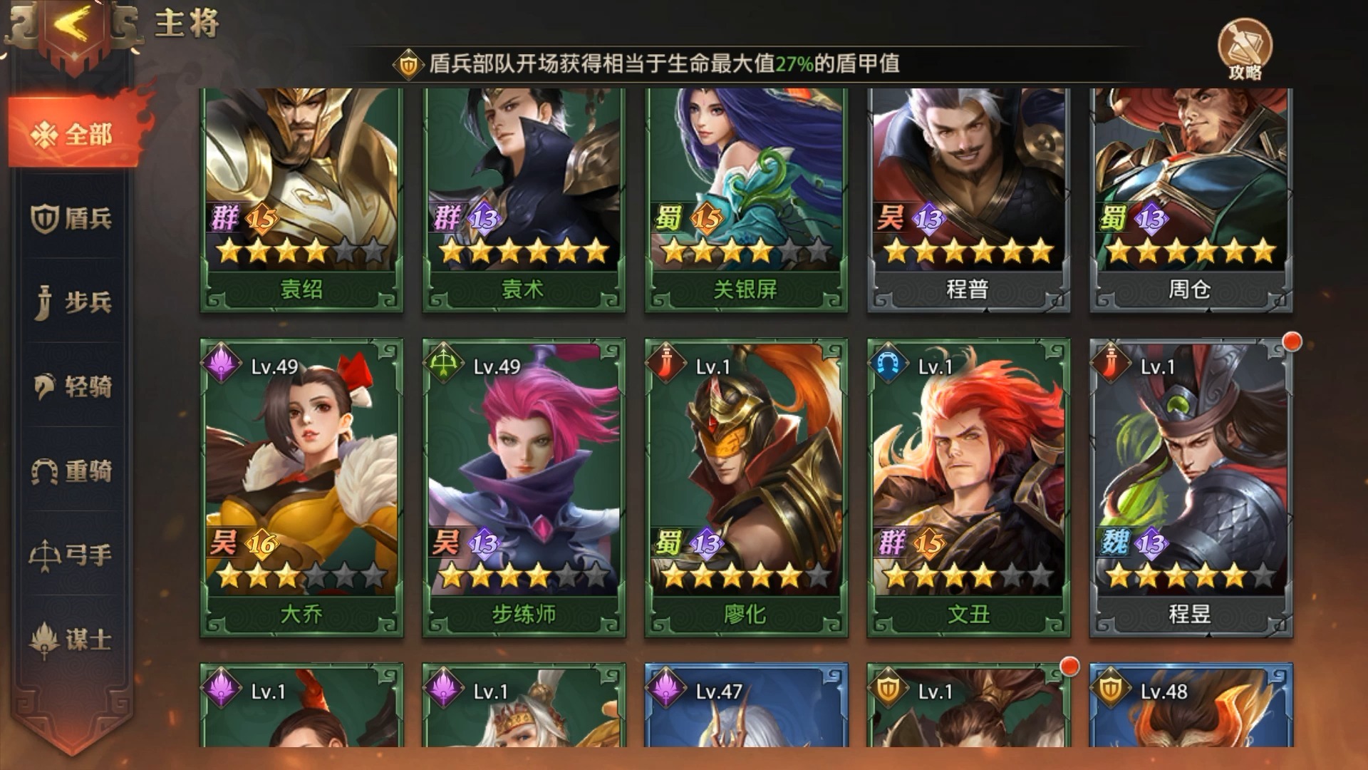 少年三国志零登陆页面(少年三国志零怎么用微信登录)