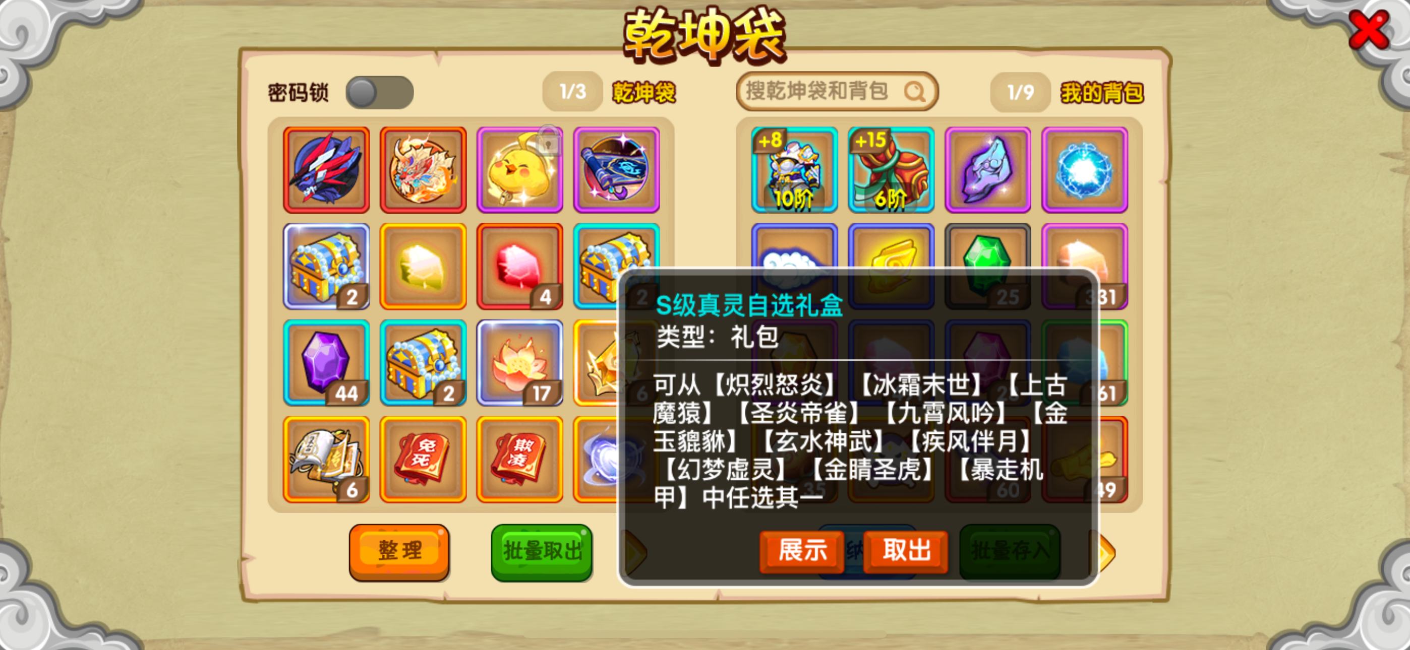 造梦西游ol自动挂机辅助器(造梦西游ol辅助器挂机2021)