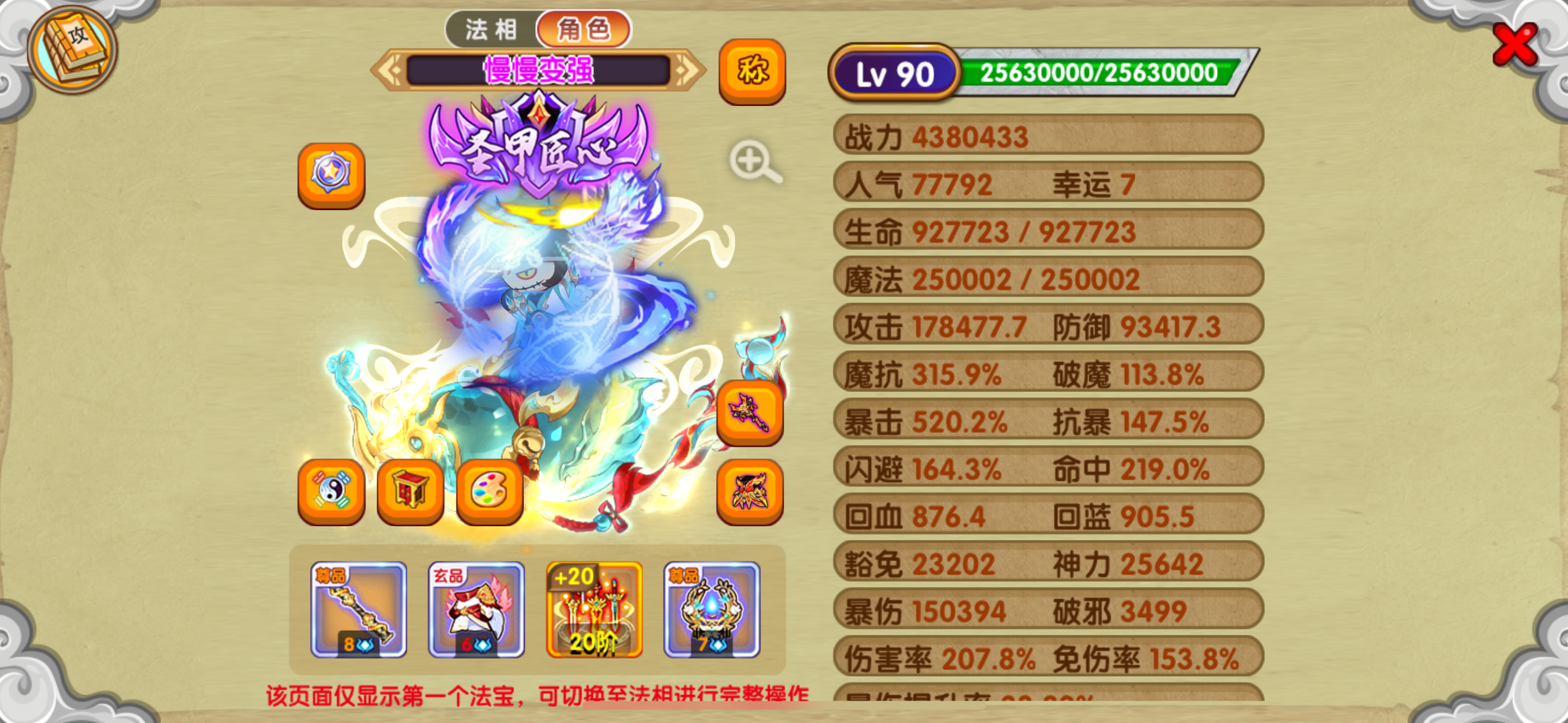 造梦西游ol自动挂机辅助器(造梦西游ol辅助器挂机2021)