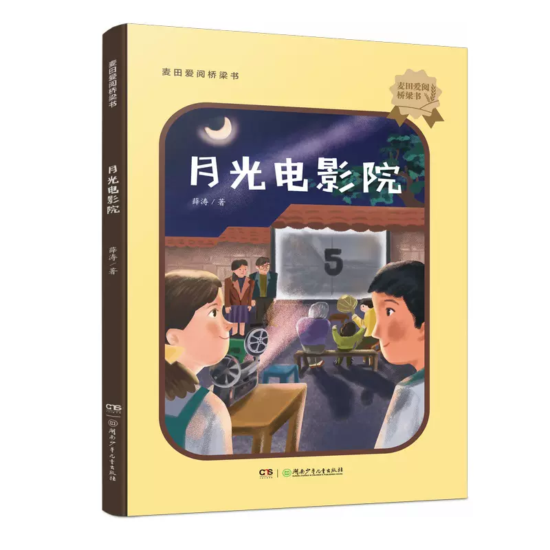 月光影院破解版在线(月光影院app破解ios)