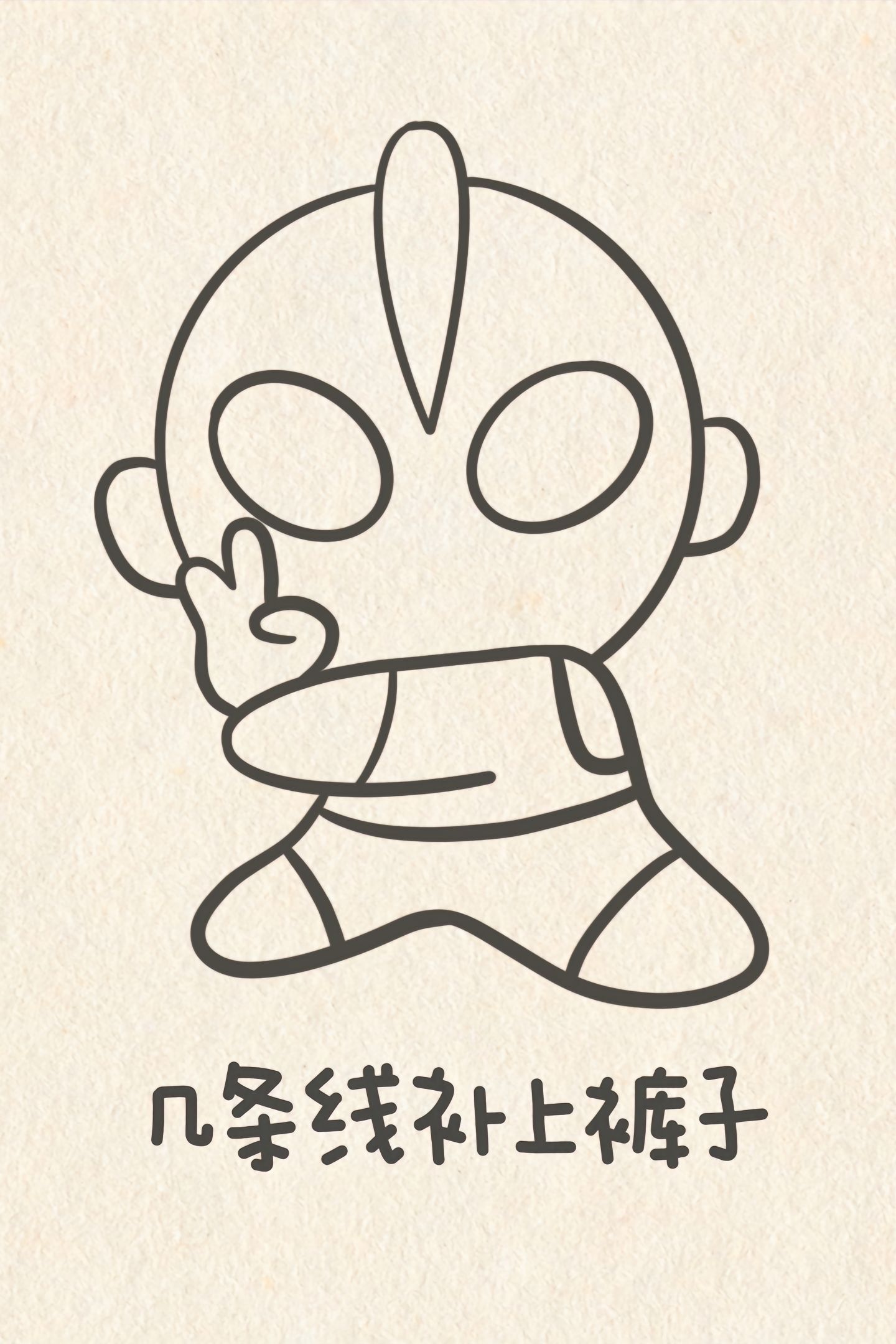 过圣诞节的奥特曼又简单(过圣诞节的奥特曼又简单又漂亮)