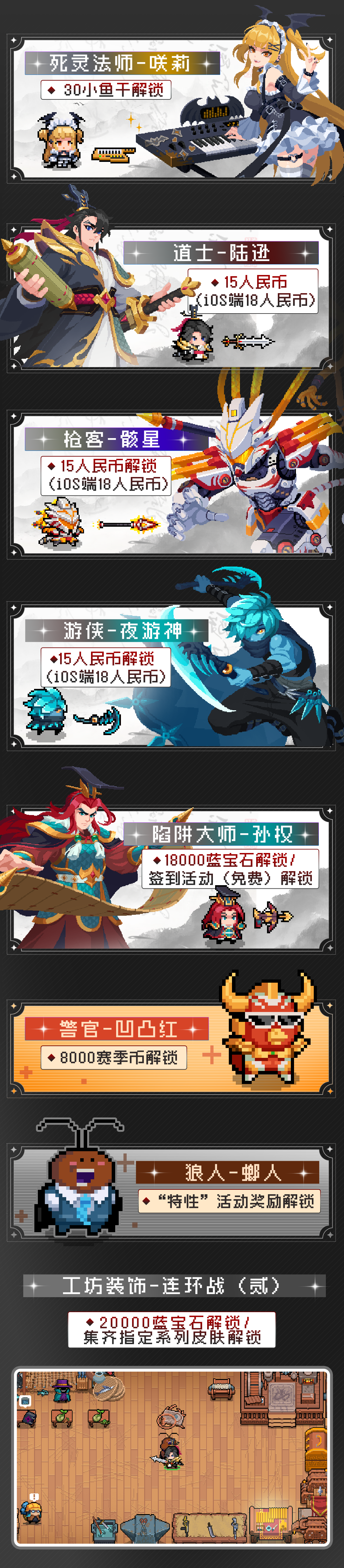 元气骑士的全部版本(元气骑士全部版本内购破解版)