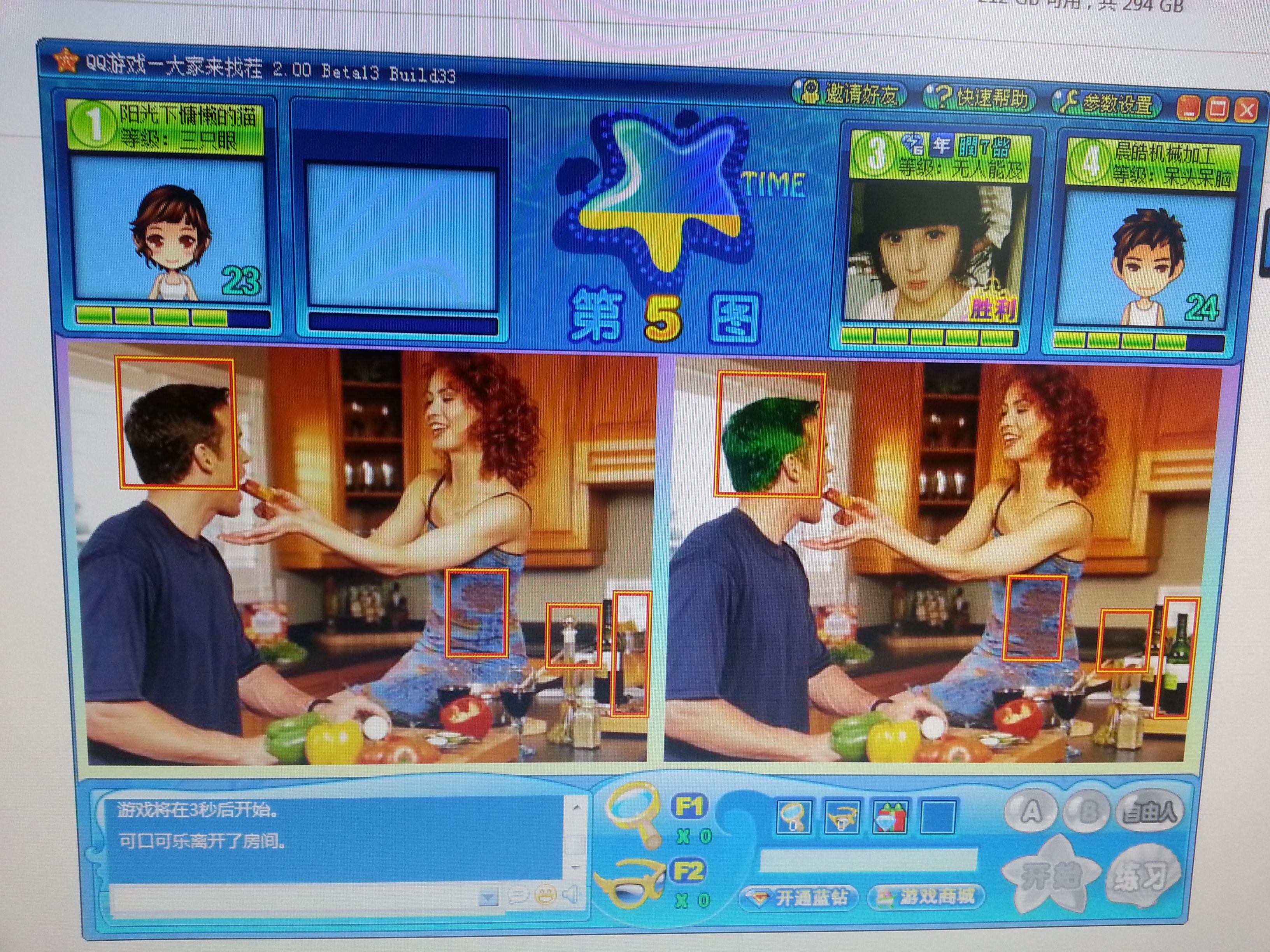 cf大家来找茬(cf找不同全部答案)