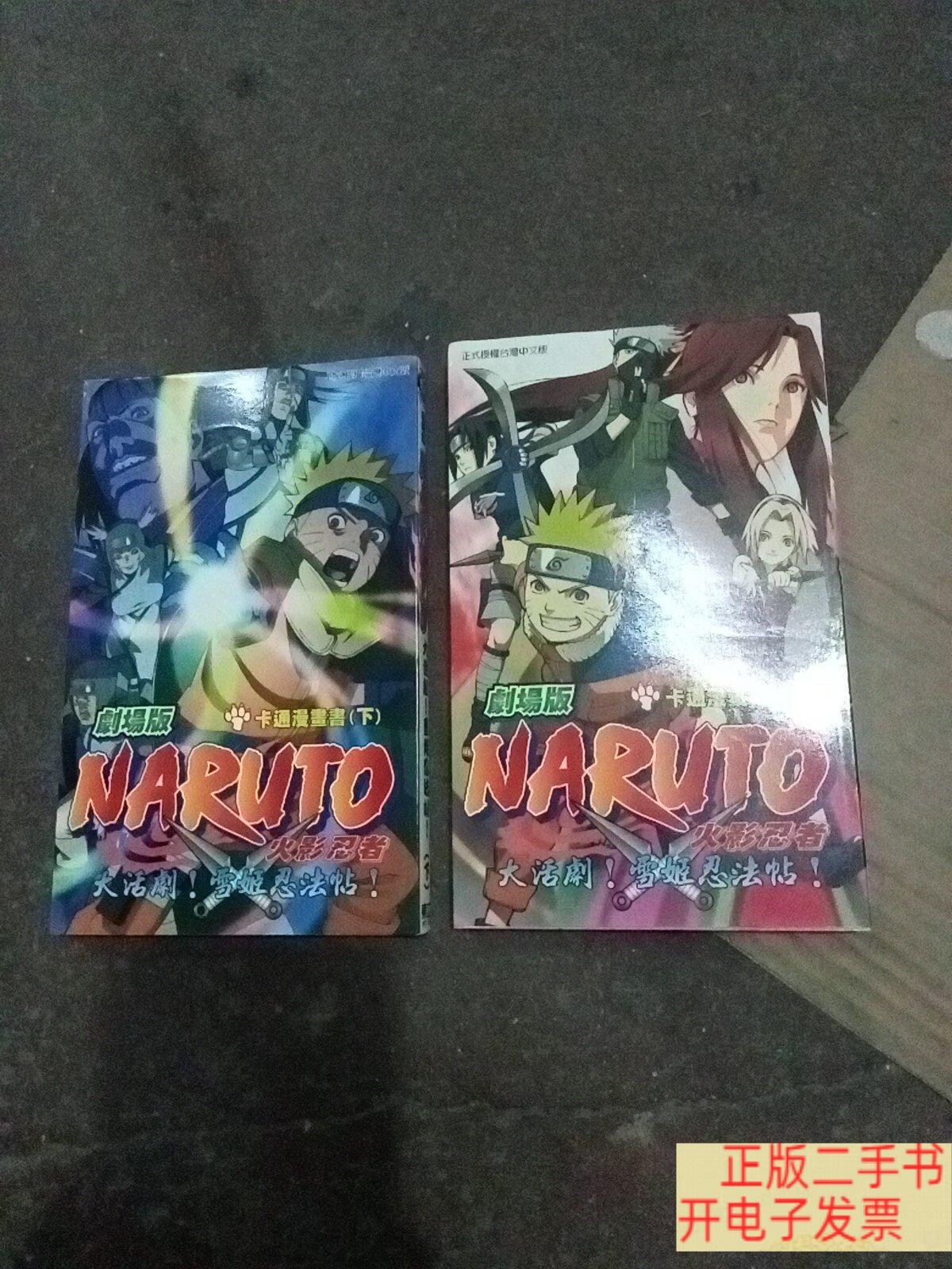 火影忍者拳王版(火影忍者格斗视频大全)