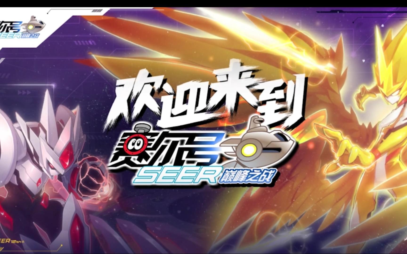 赛尔号老版本游戏(赛尔号老版本下载安装)