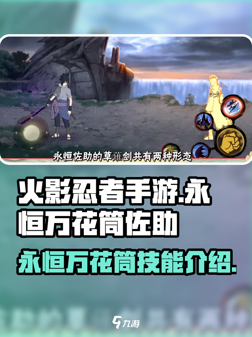 火影手机版小游戏大全(火影手机版小游戏大全最新版)