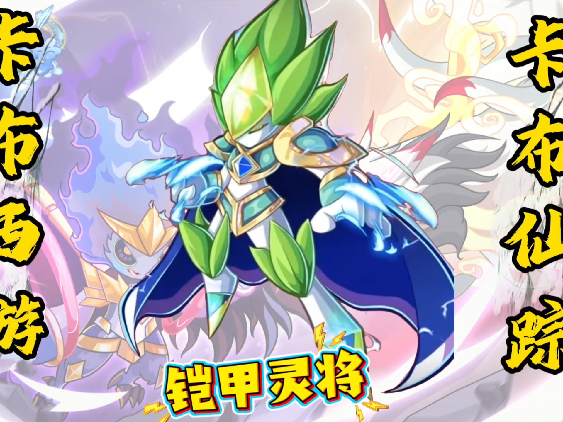 卡布西游庄园妖怪(卡布西游庄园妖怪怎么抓)