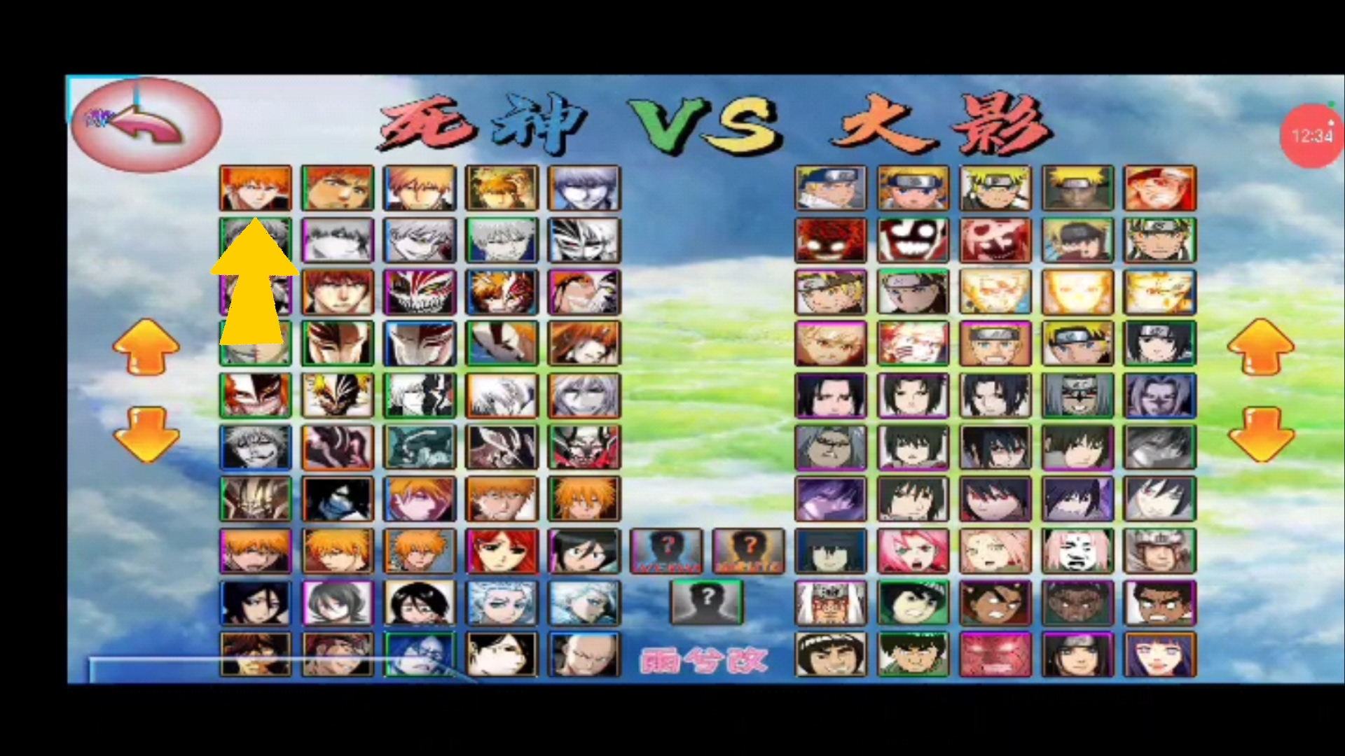 死神s火影2500(死神s火影破解版全人物)