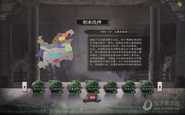 三国志斗地主破解(内购破解版斗地主下载)