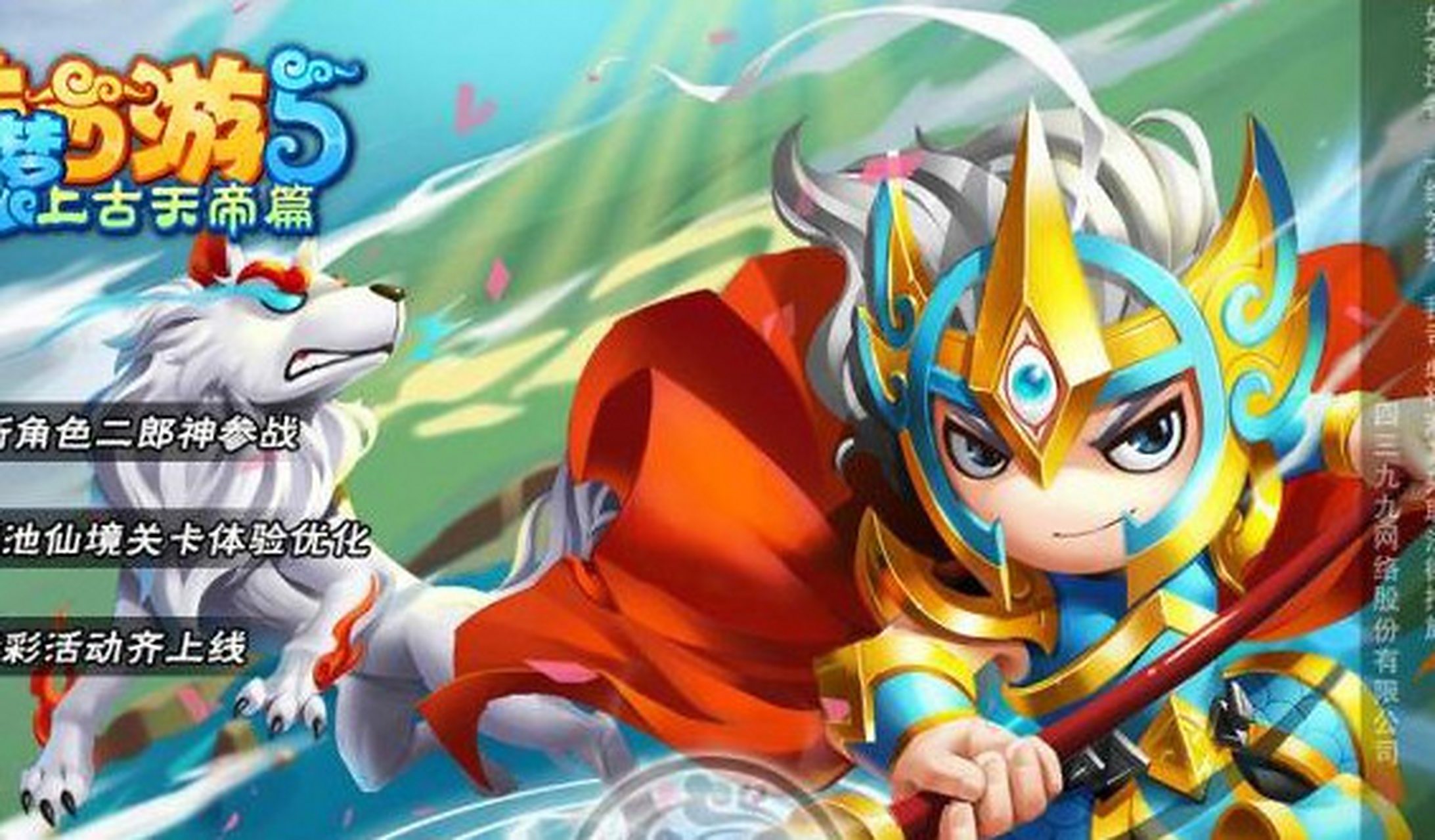 无敌版造梦西游(造梦西游无敌版视频)