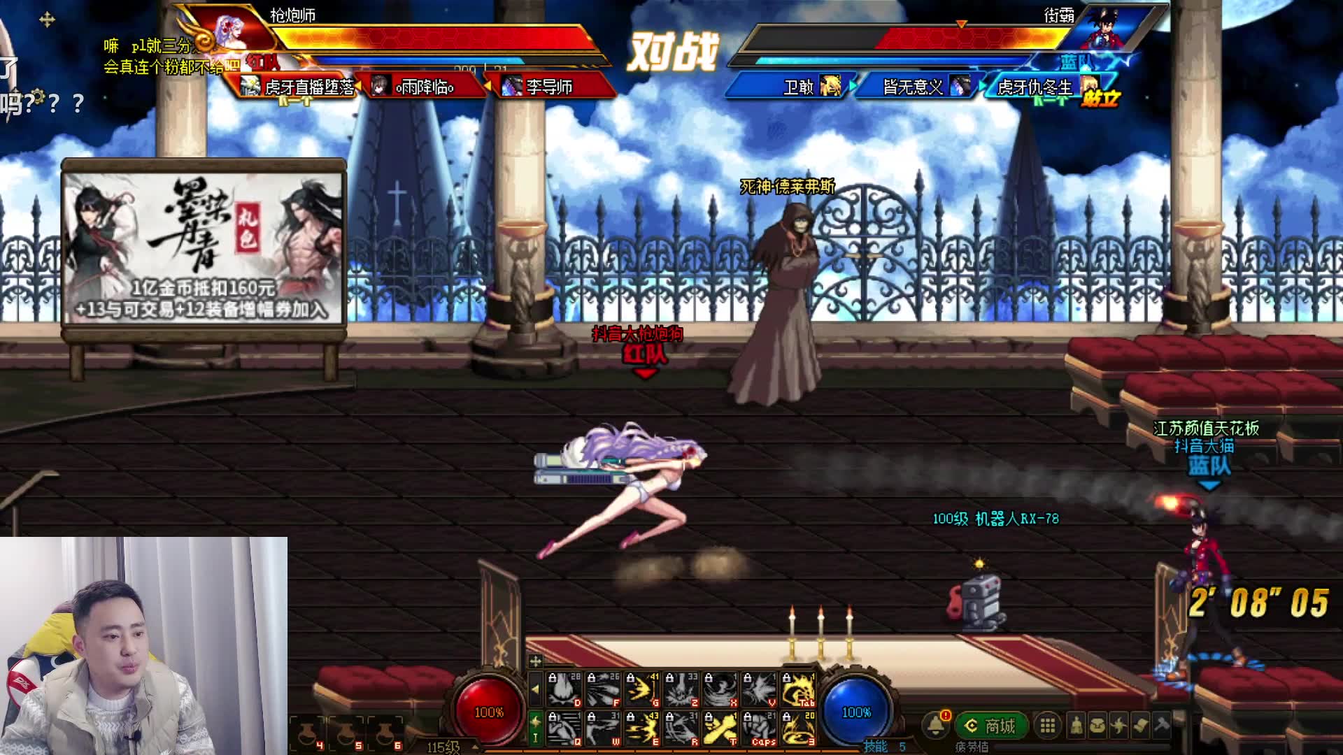 dnf2.8终极无敌版下载(地下城与勇士28无敌版密码)