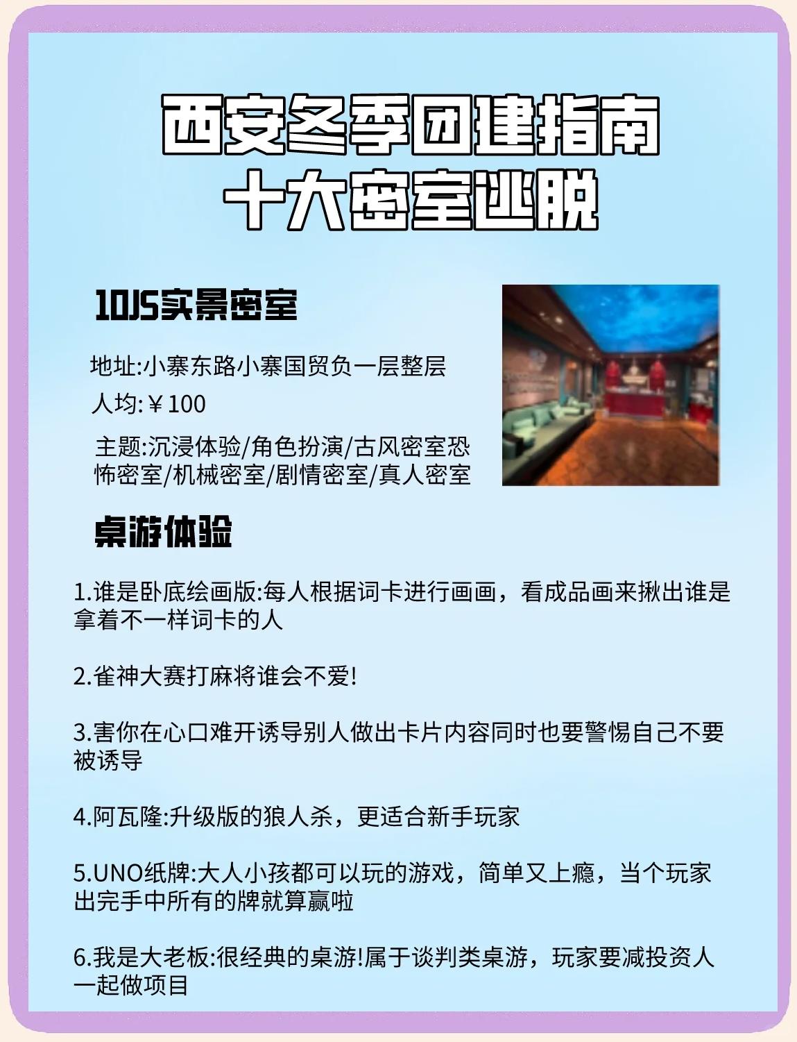 新年密室逃脱攻略(新年密室逃脱攻略第四章)