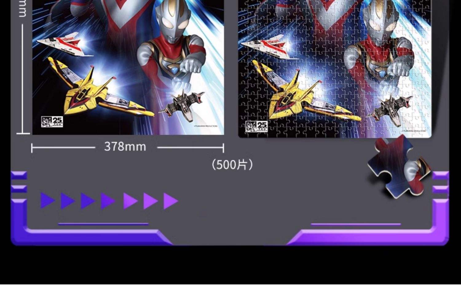 奥特曼游戏拼个图(我想玩奥特曼拼图游戏)