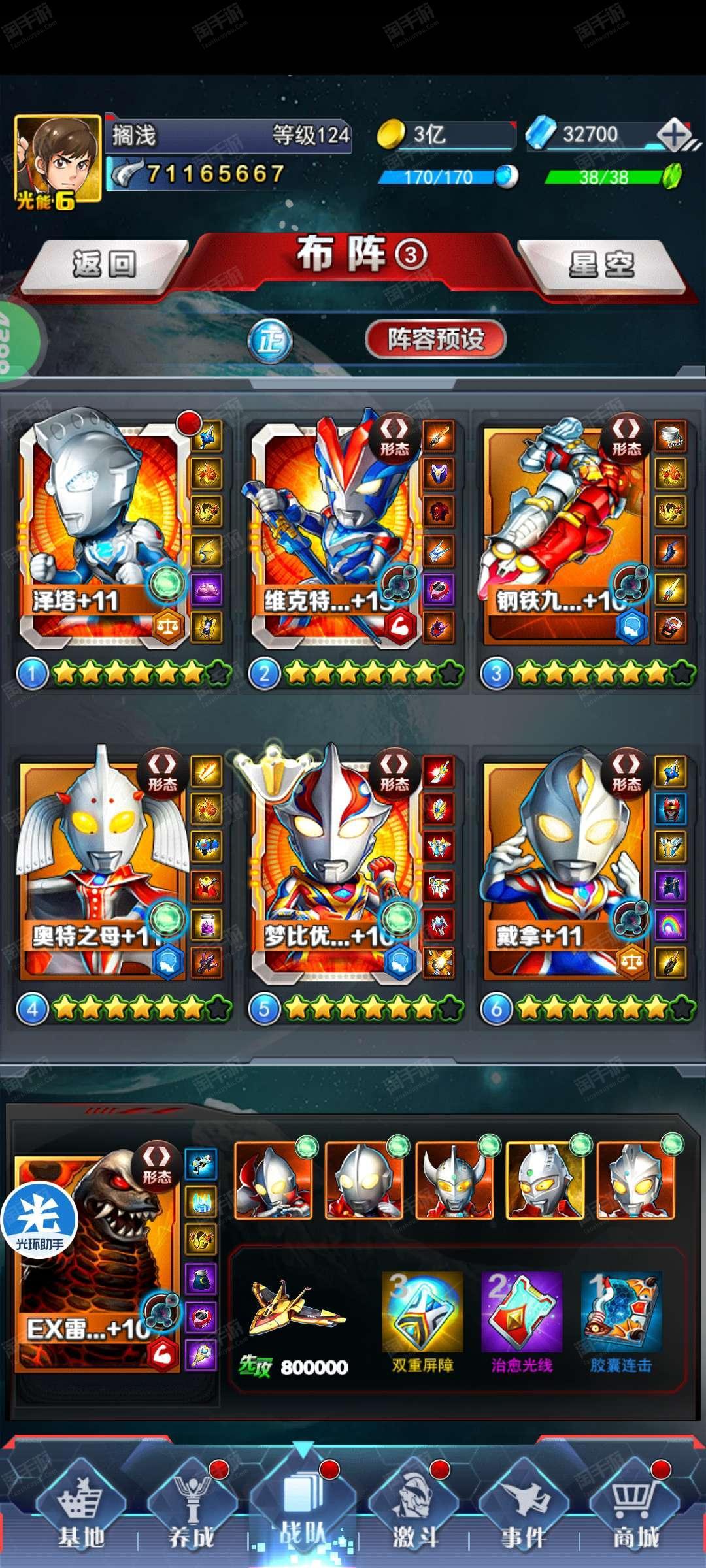 奥特曼游奥特曼游戏大全(奥特曼游戏,奥特曼游戏大全)