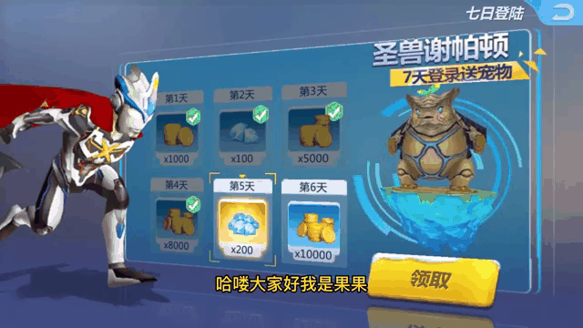 迪迦奥特曼游(迪迦奥特曼游戏)