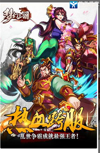 梦幻三国武器(梦幻三国武将获得)