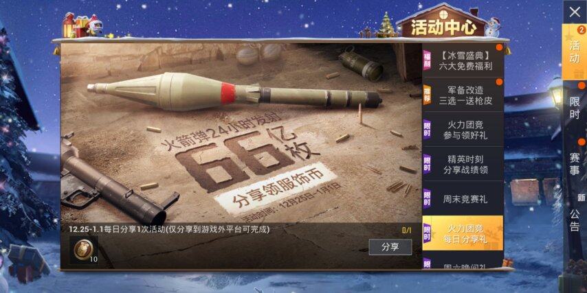 和平精英幸运数字视频(和平精英解密幸运数字线索图怎么看)