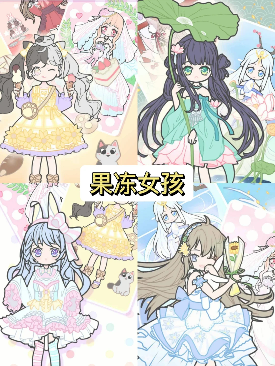可爱的动漫装扮破解版(可爱的动漫装扮破解版游戏)